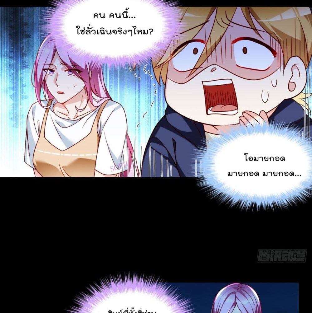 Rebirth God Immortal in The City page 5