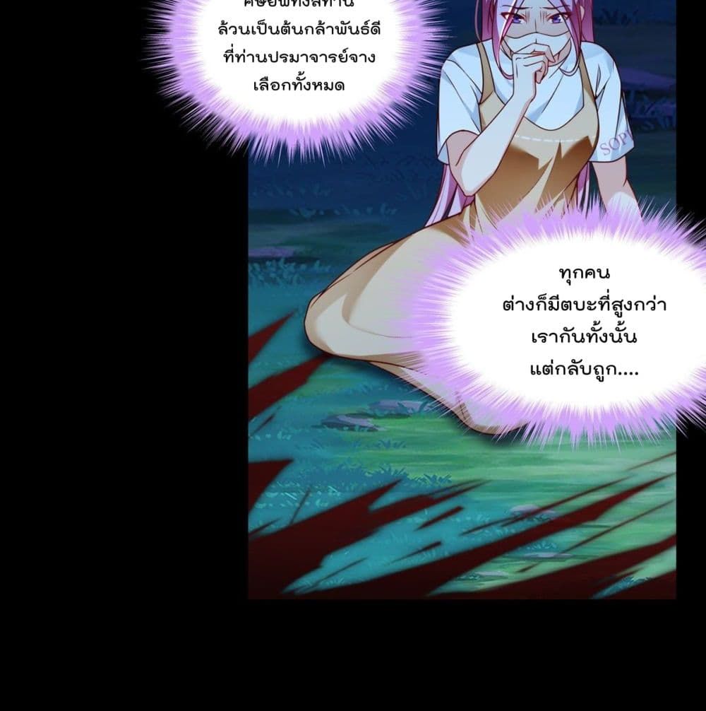 Rebirth God Immortal in The City page 6