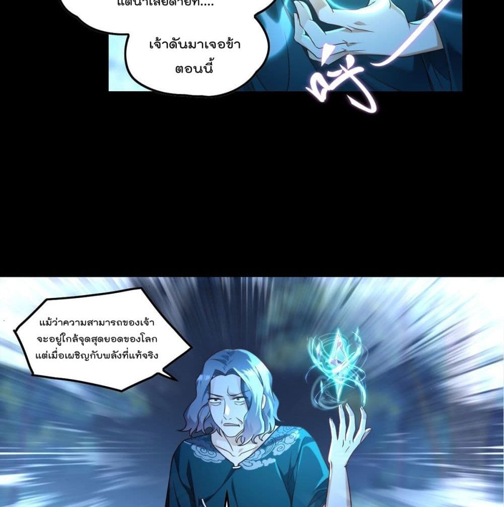 Rebirth God Immortal in The City page 9