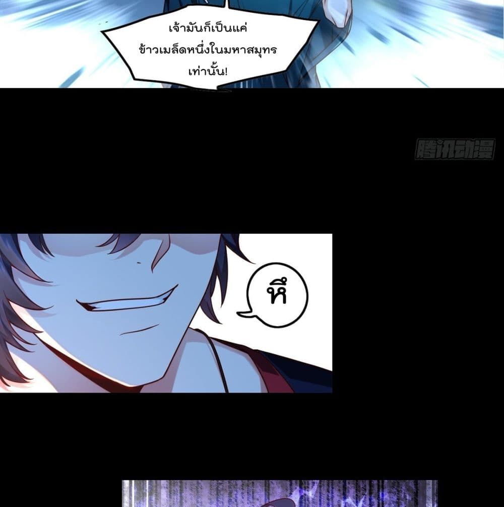 Rebirth God Immortal in The City page 10