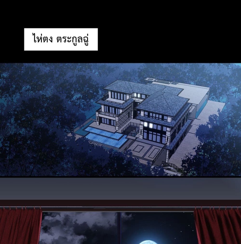 Rebirth God Immortal in The City page 2