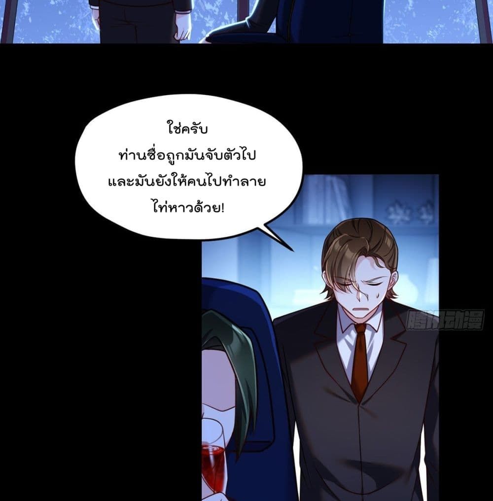 Rebirth God Immortal in The City page 4