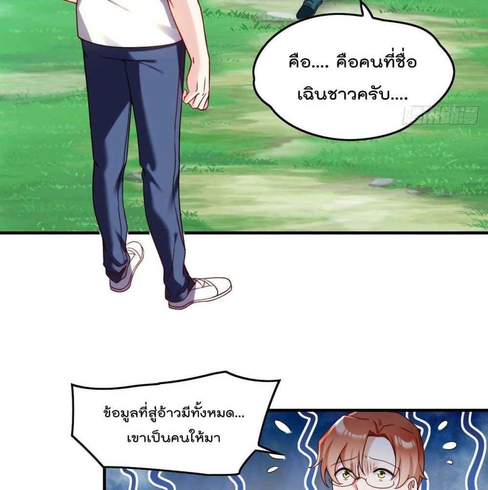 Rebirth God Immortal in The City page 3