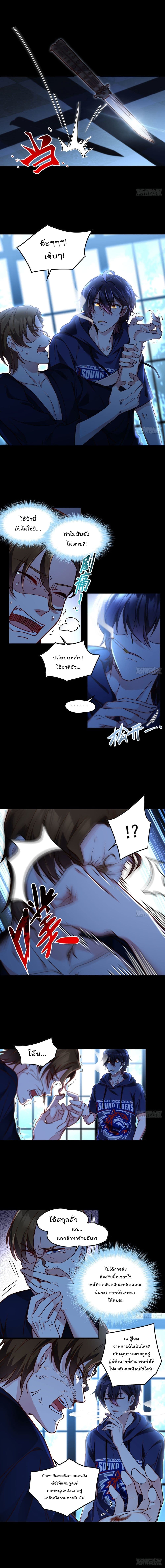 Rebirth God Immortal in The City page 2