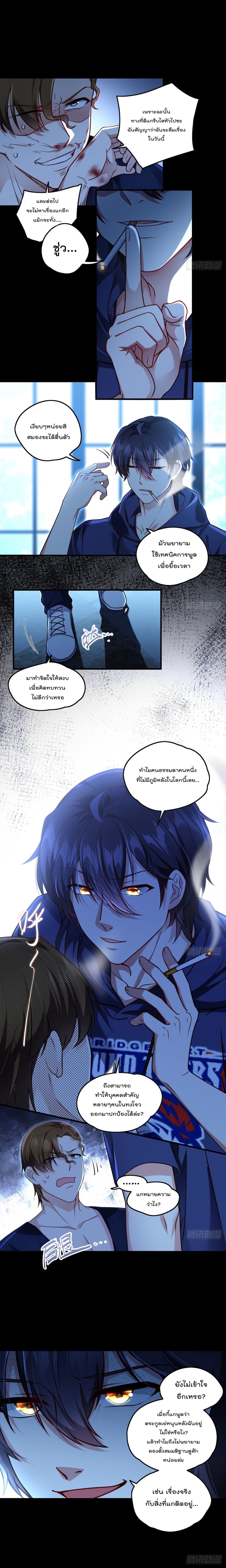 Rebirth God Immortal in The City page 3