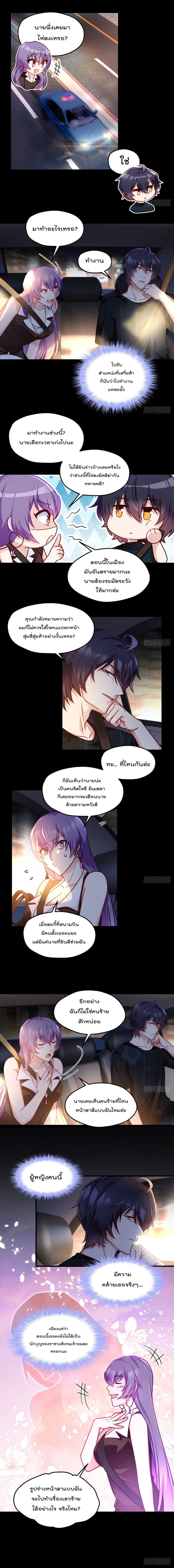 Rebirth God Immortal in The City page 4