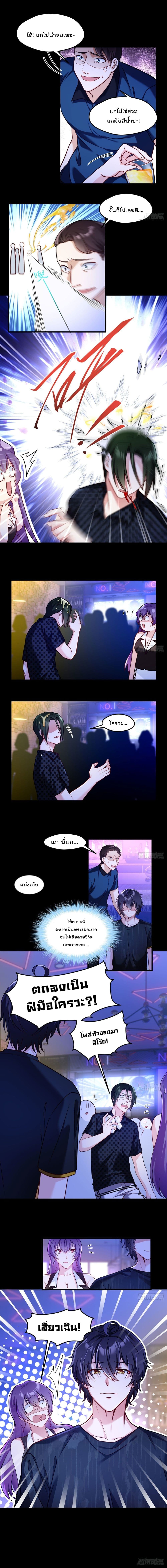 Rebirth God Immortal in The City page 5