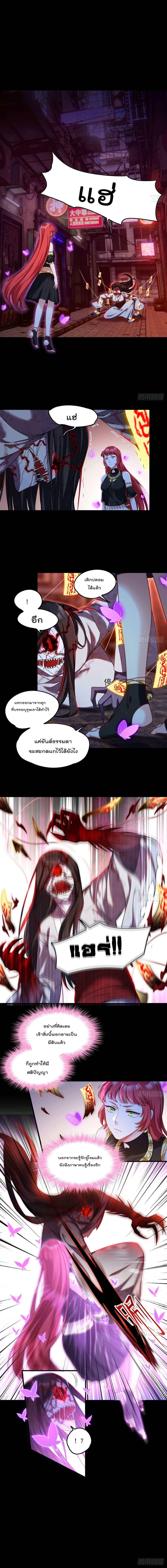 Rebirth God Immortal in The City page 2