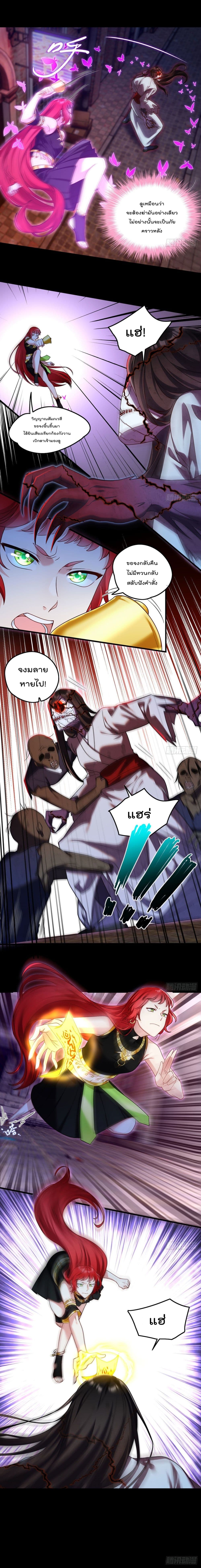Rebirth God Immortal in The City page 3
