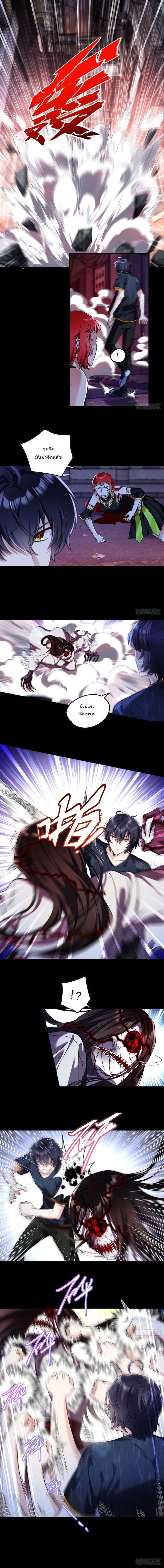 Rebirth God Immortal in The City page 2