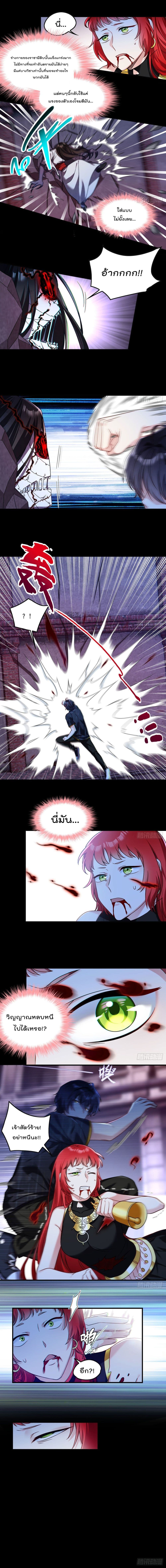Rebirth God Immortal in The City page 3