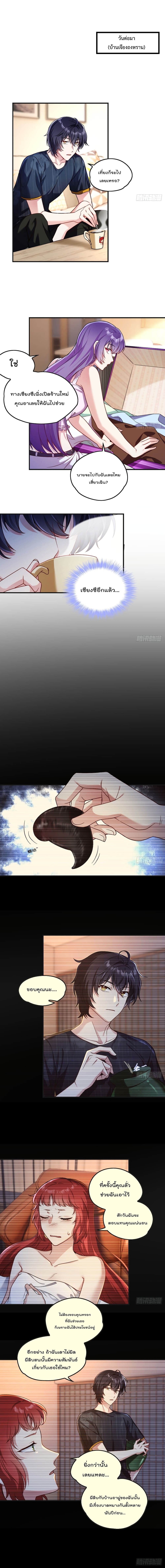 Rebirth God Immortal in The City page 2