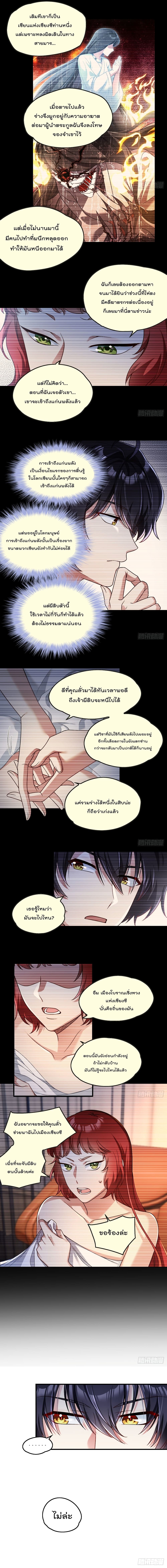 Rebirth God Immortal in The City page 3