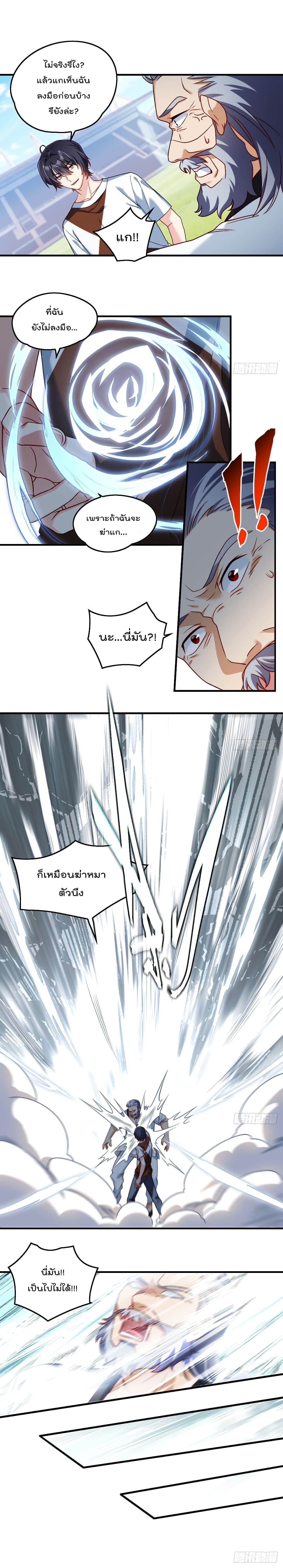 Rebirth God Immortal in The City page 4