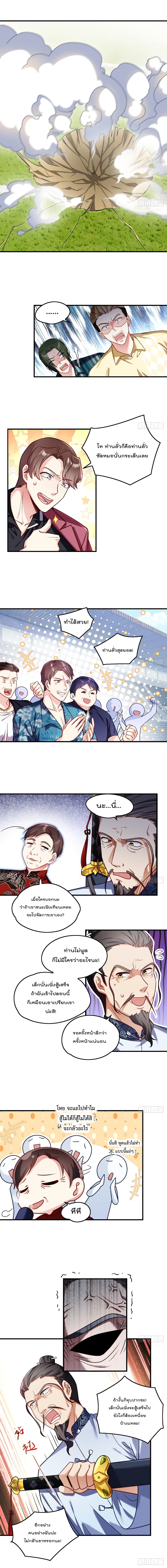 Rebirth God Immortal in The City page 5
