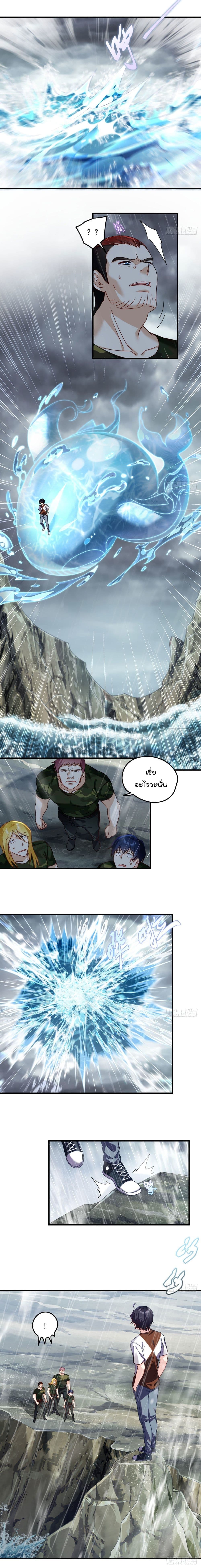 Rebirth God Immortal in The City page 5
