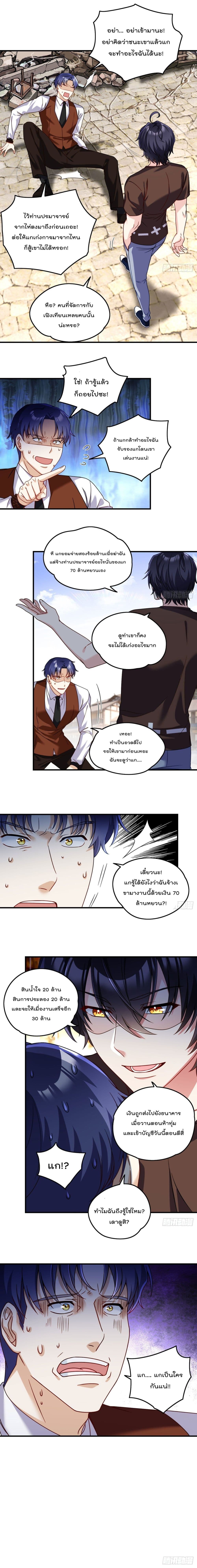 Rebirth God Immortal in The City page 5