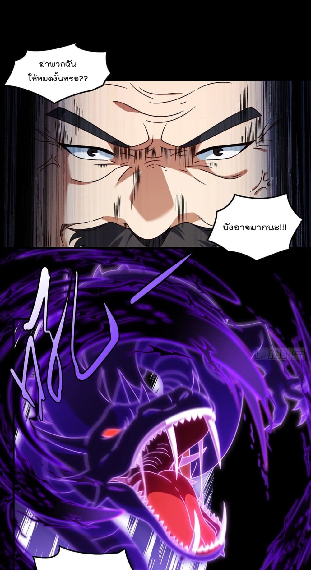 Rebirth God Immortal in The City page 2