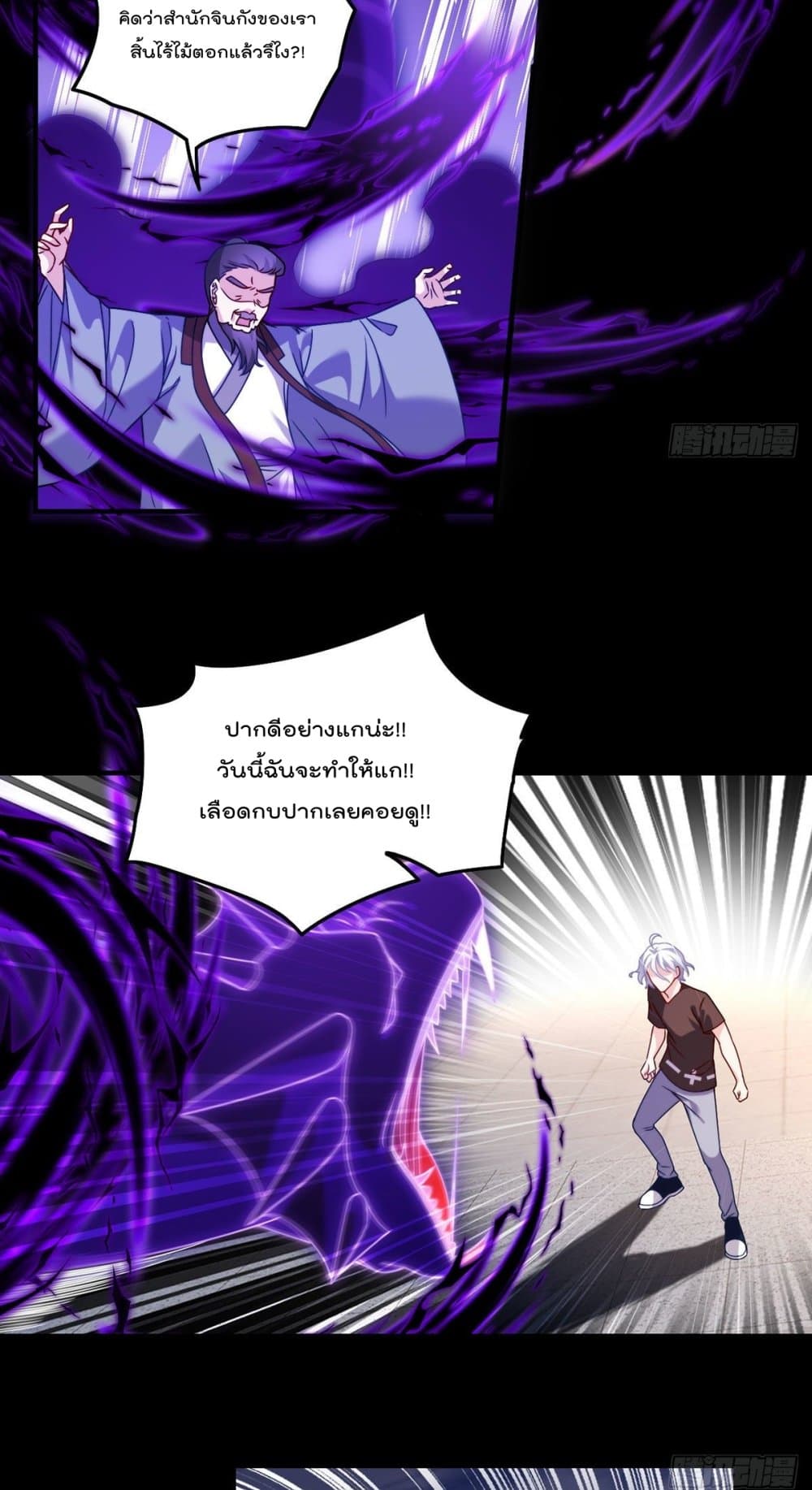 Rebirth God Immortal in The City page 3