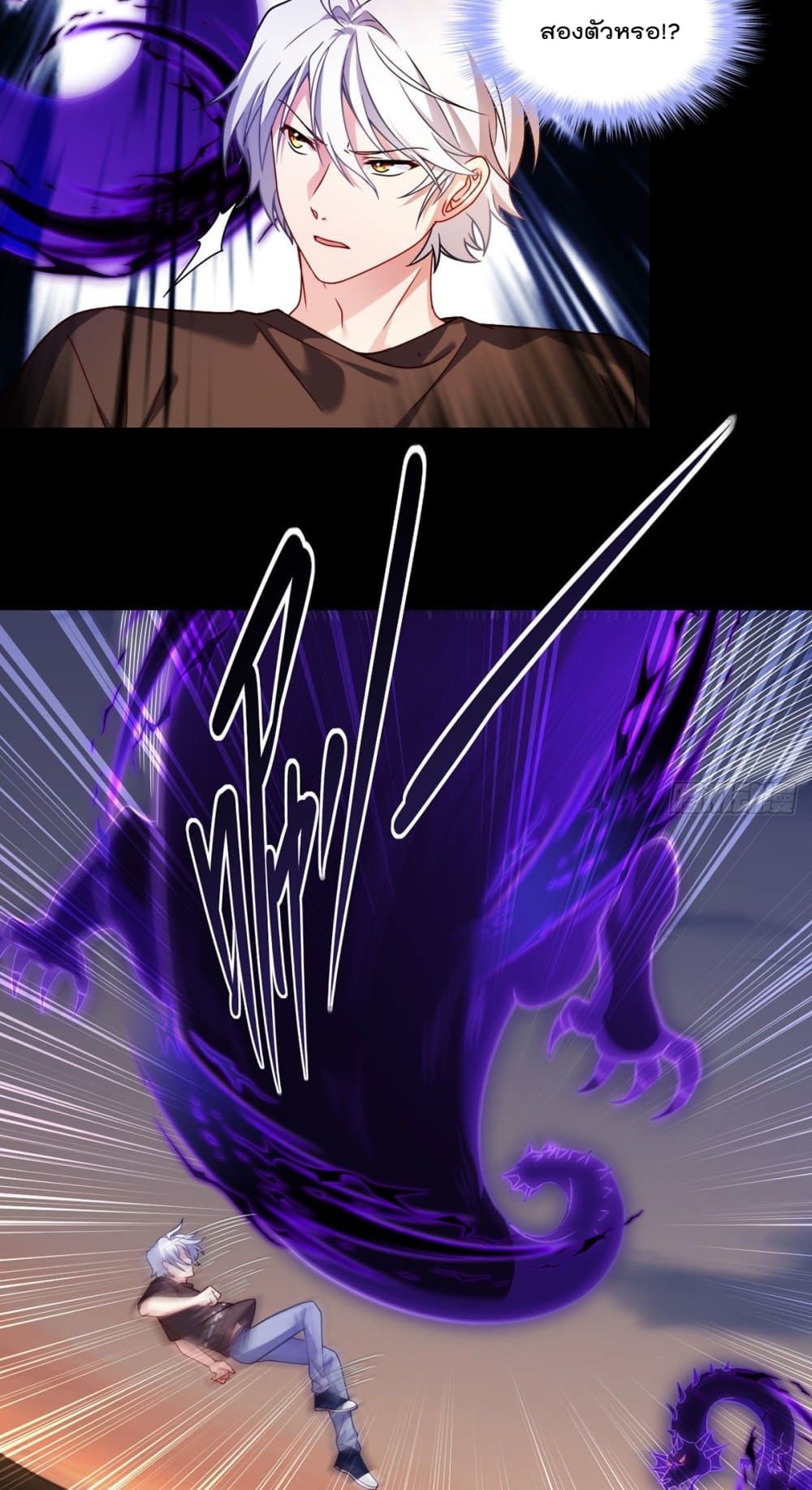 Rebirth God Immortal in The City page 5