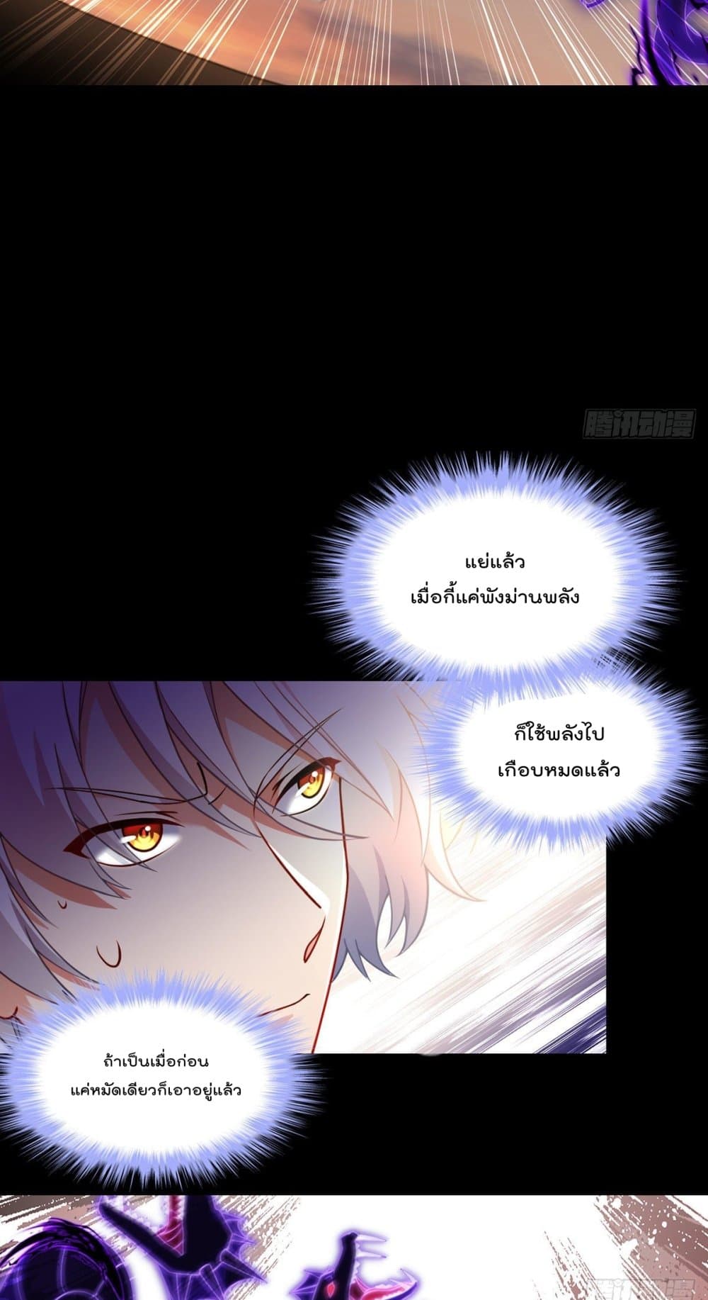 Rebirth God Immortal in The City page 6