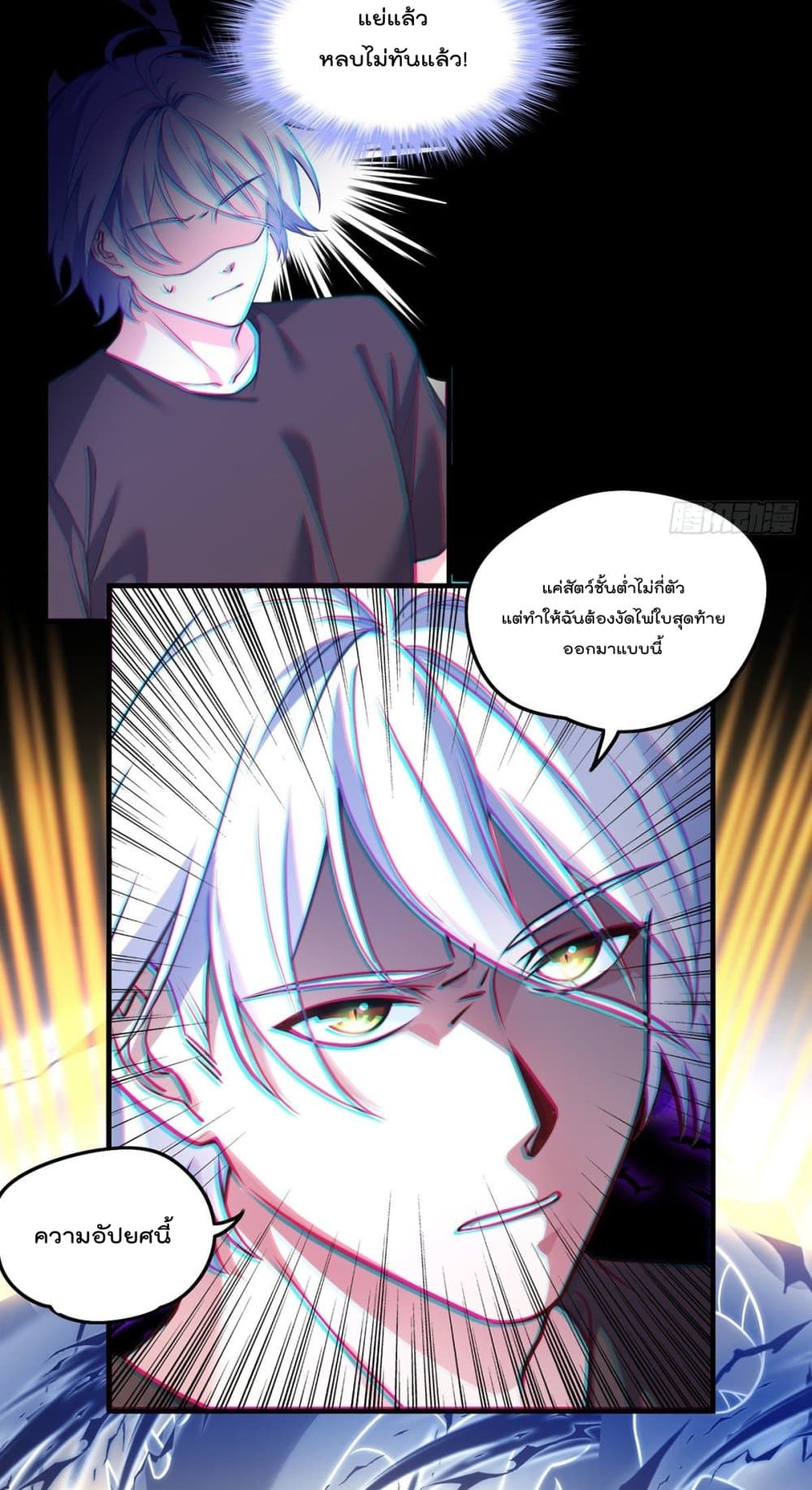 Rebirth God Immortal in The City page 9