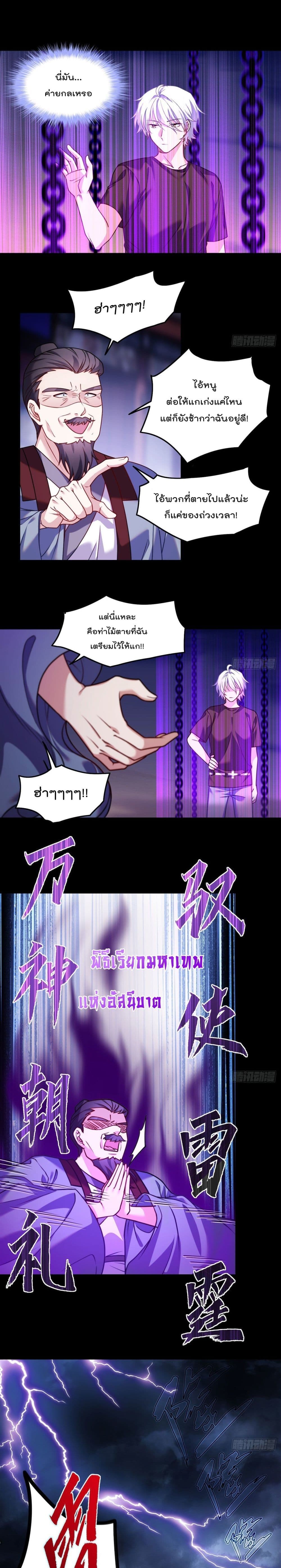 Rebirth God Immortal in The City page 2