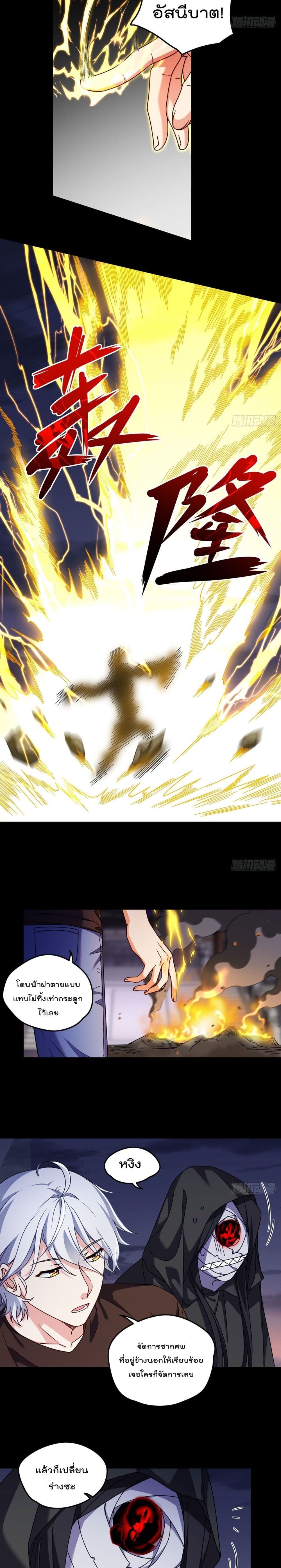 Rebirth God Immortal in The City page 6