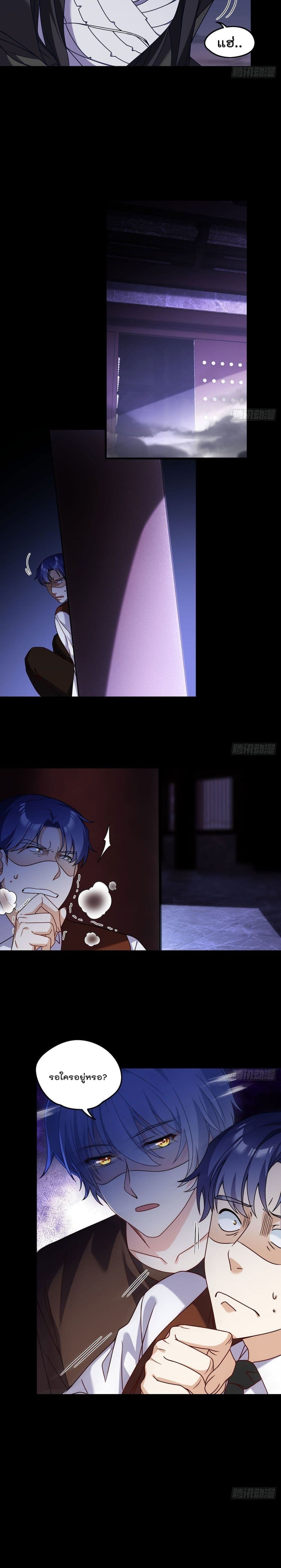 Rebirth God Immortal in The City page 7