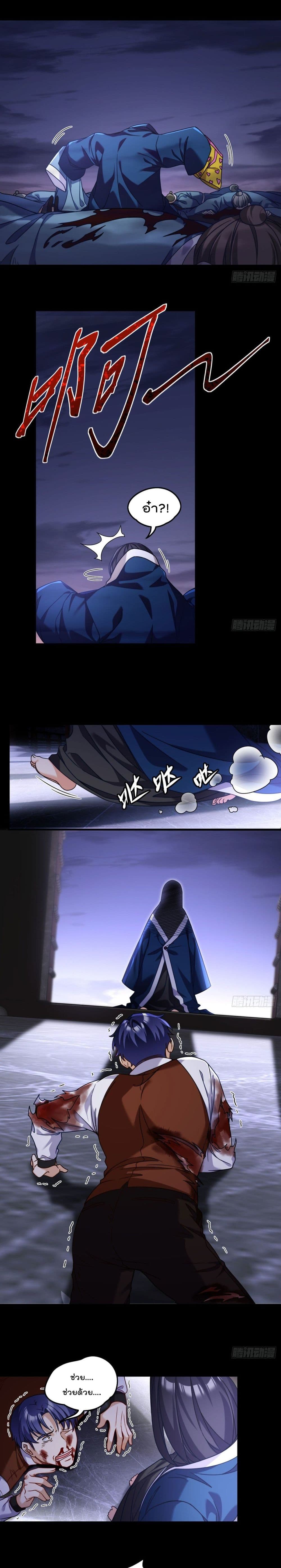 Rebirth God Immortal in The City page 8