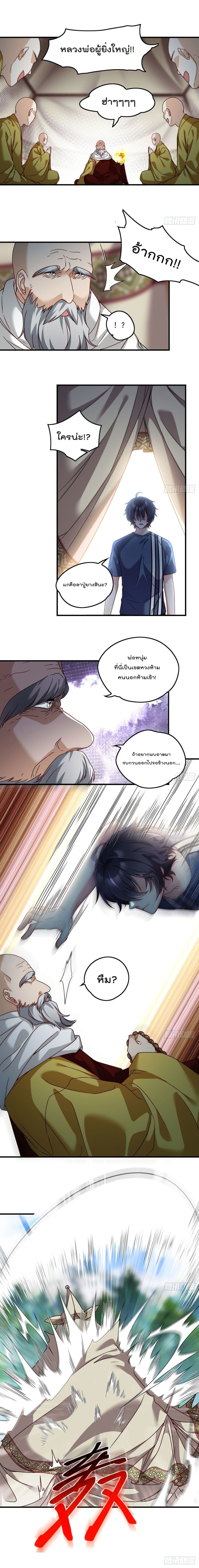 Rebirth God Immortal in The City page 5