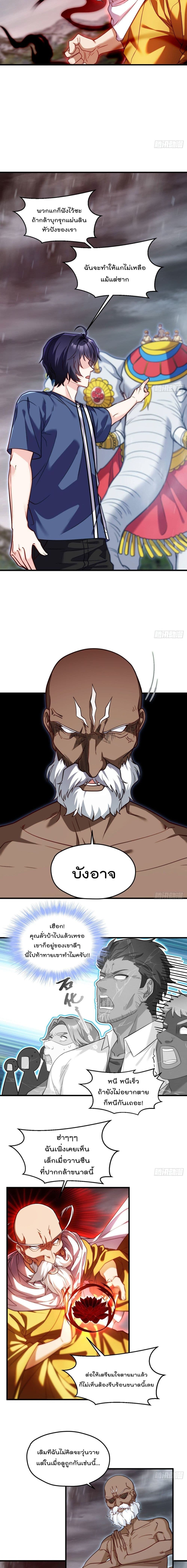 Rebirth God Immortal in The City page 6