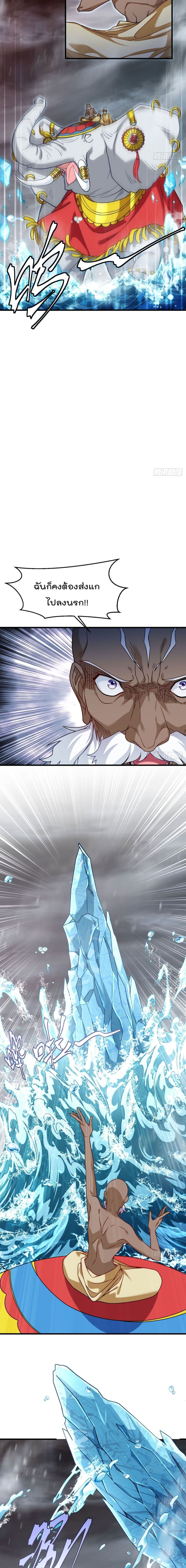 Rebirth God Immortal in The City page 7
