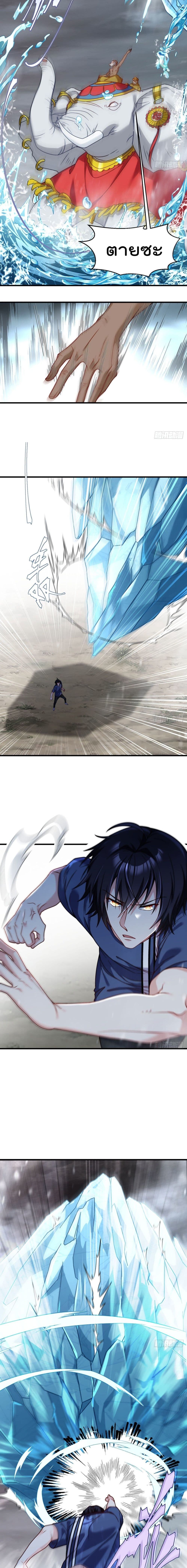 Rebirth God Immortal in The City page 8