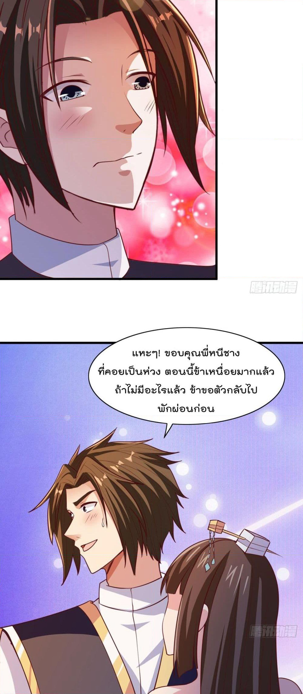 Rebirth God Jinwu page 5