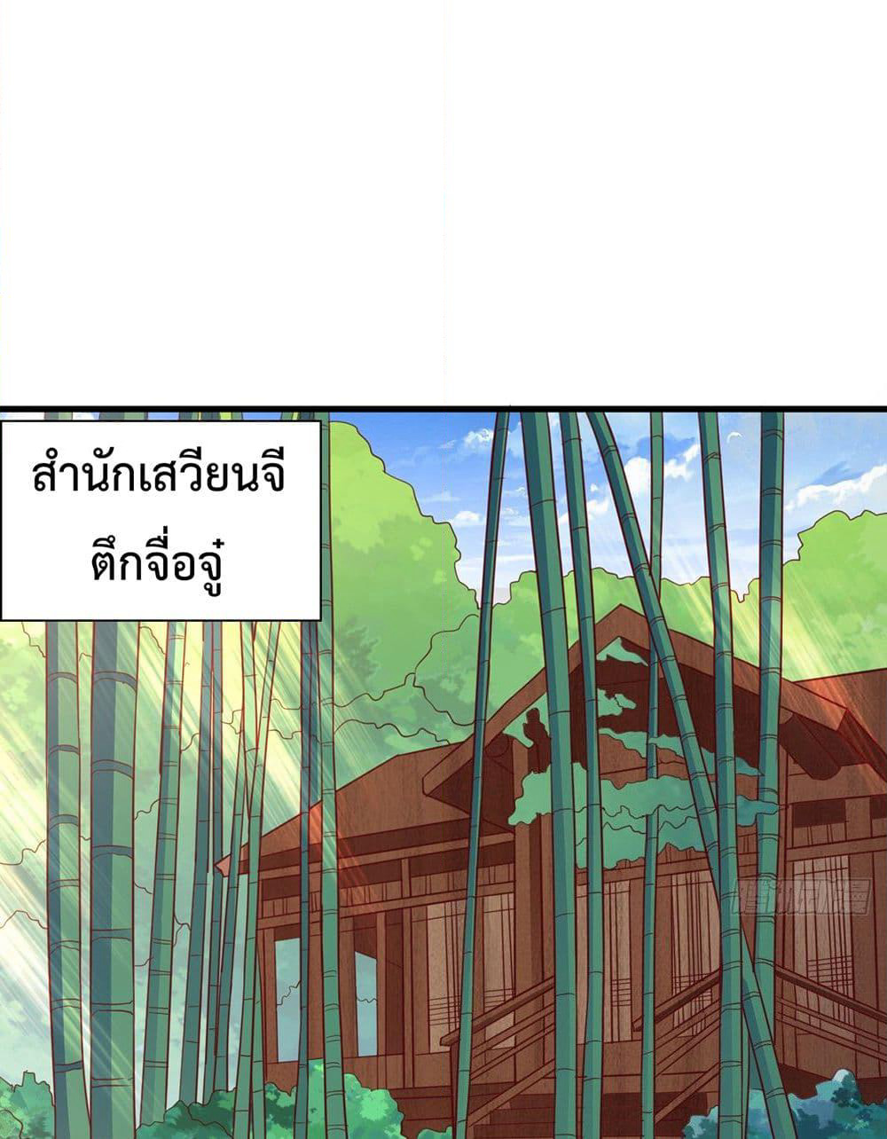 Rebirth God Jinwu page 2