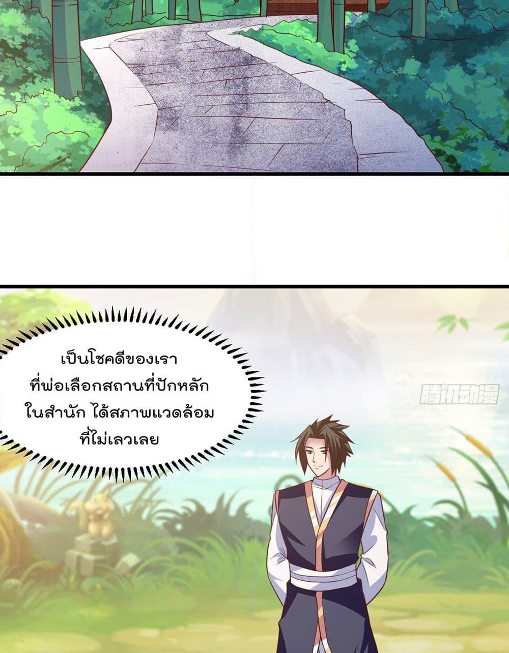 Rebirth God Jinwu page 3