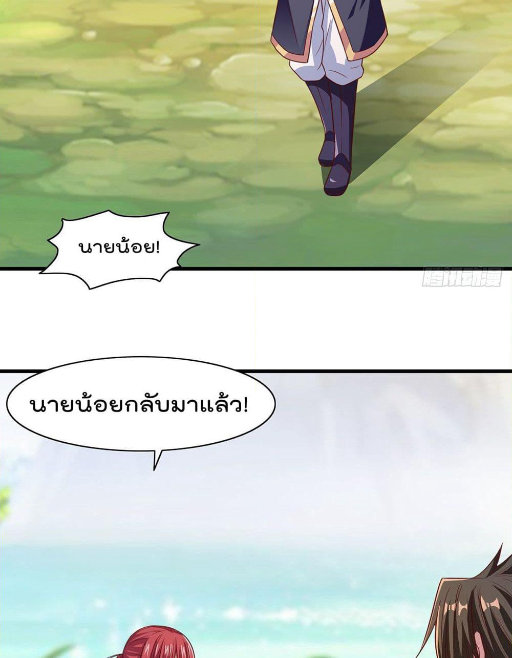 Rebirth God Jinwu page 4