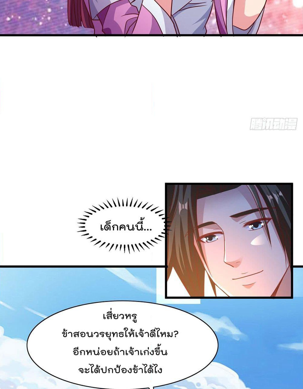 Rebirth God Jinwu page 9