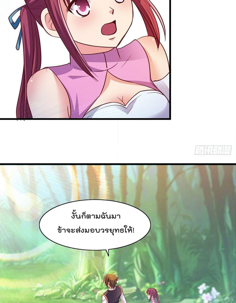 Rebirth God Jinwu page 12
