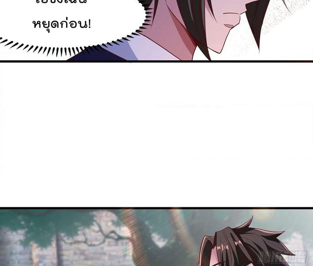 Rebirth God Jinwu page 35