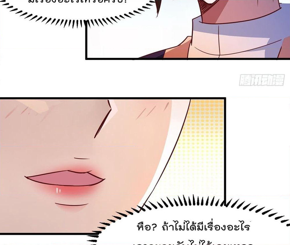 Rebirth God Jinwu page 38