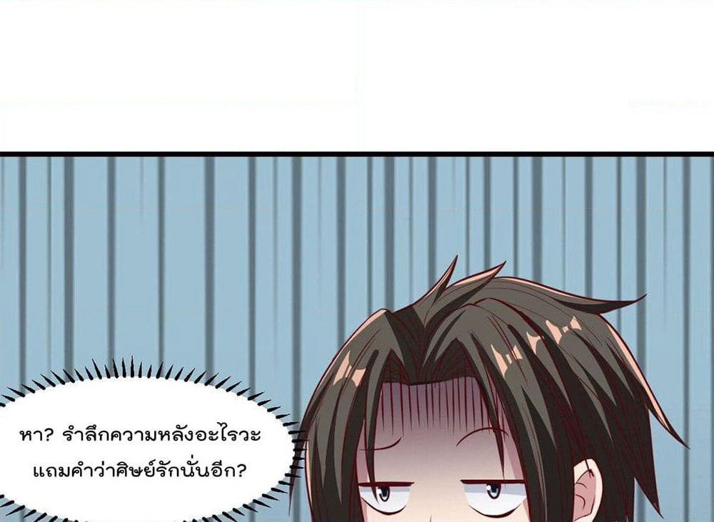 Rebirth God Jinwu page 2