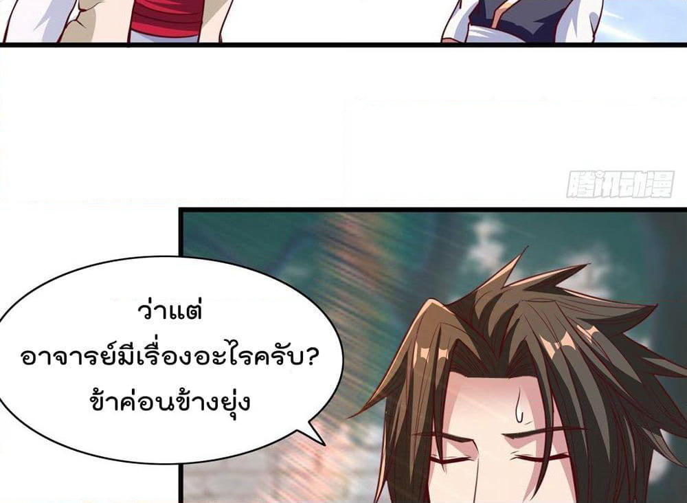 Rebirth God Jinwu page 14
