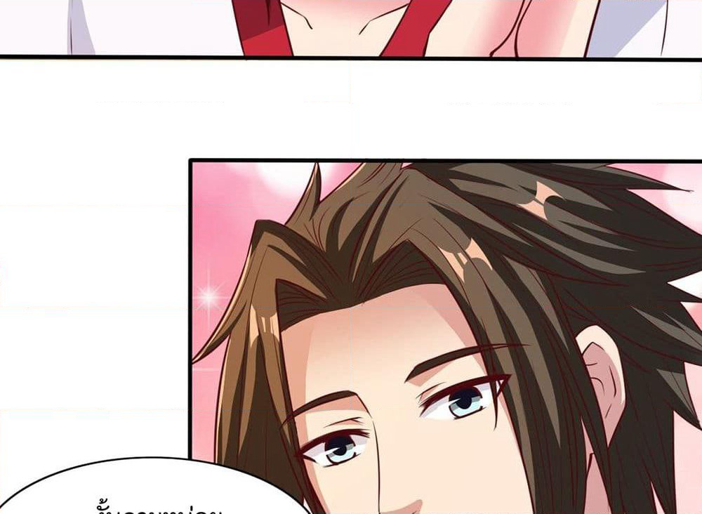 Rebirth God Jinwu page 39