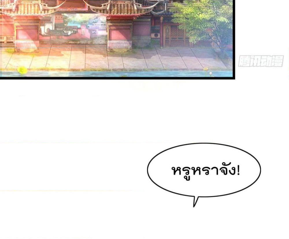 Rebirth God Jinwu page 3