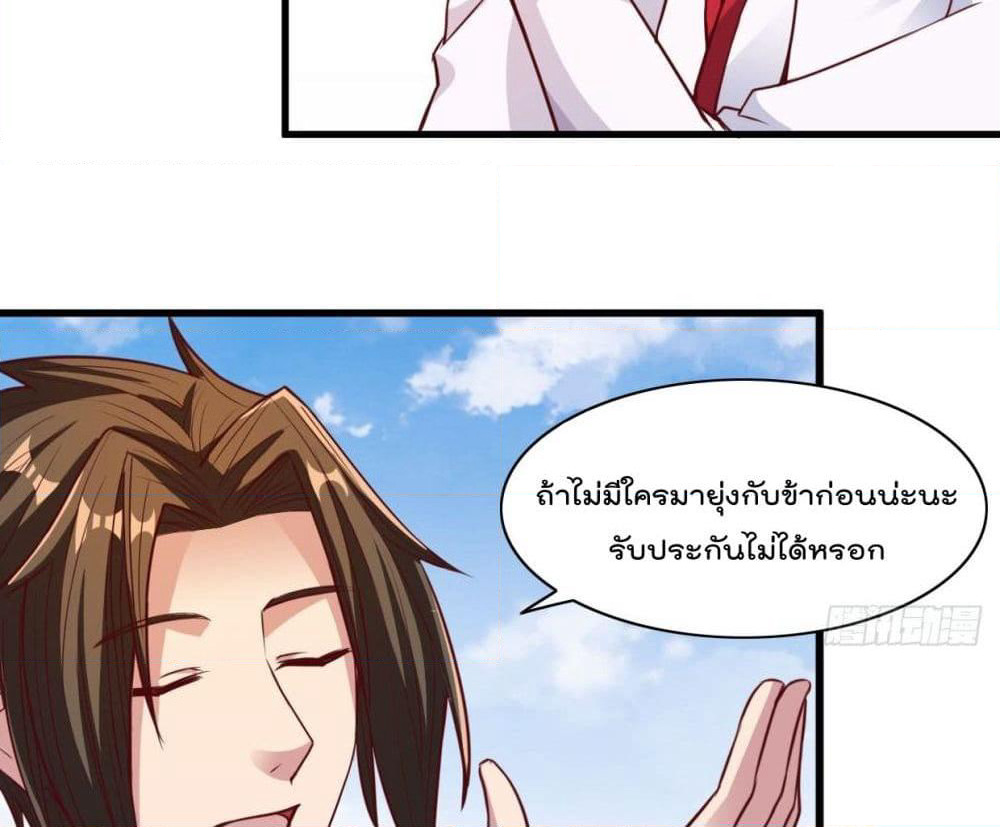Rebirth God Jinwu page 9