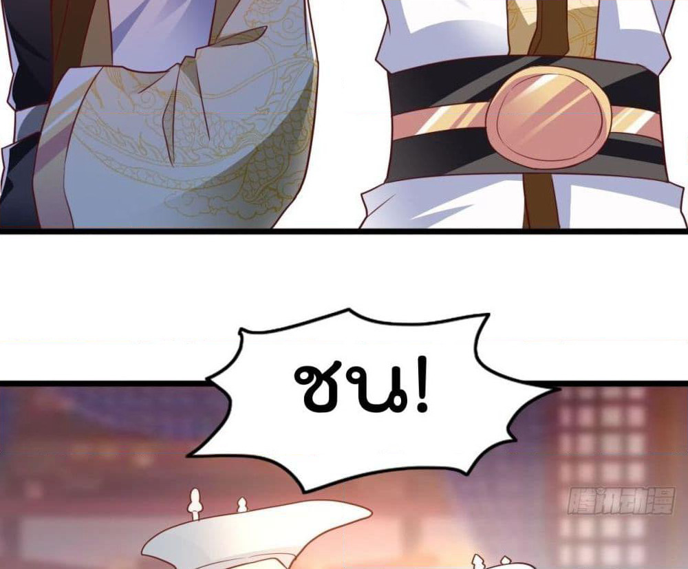 Rebirth God Jinwu page 27