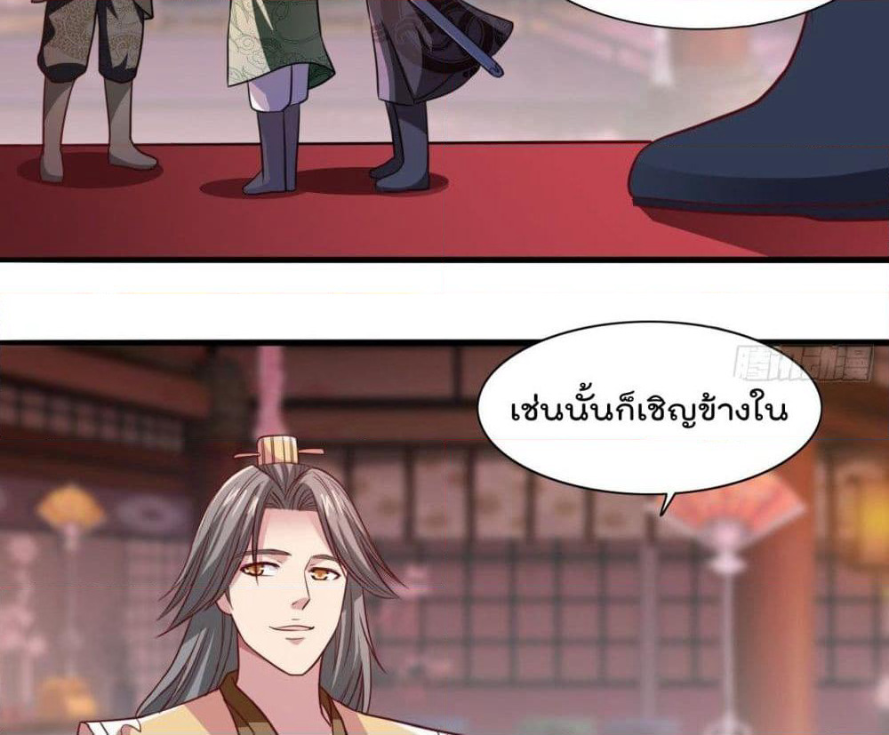 Rebirth God Jinwu page 47
