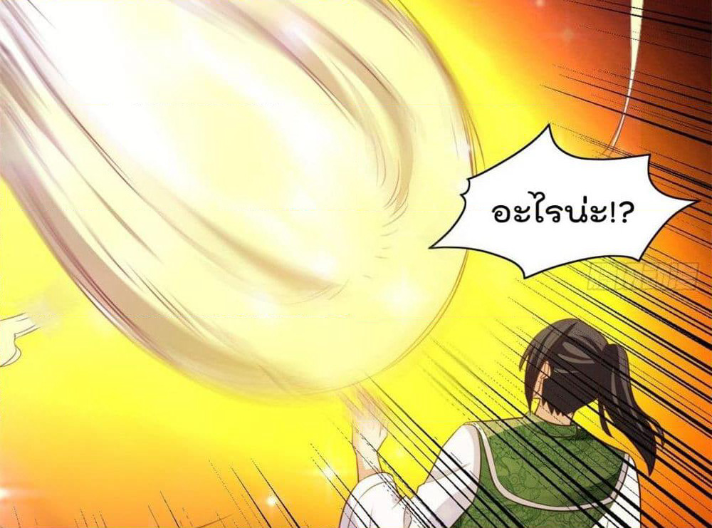 Rebirth God Jinwu page 27